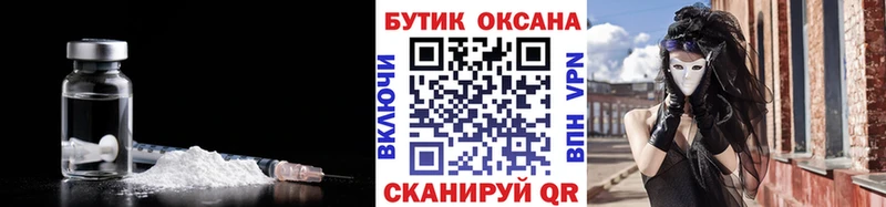 Бутират буратино  Фокино 