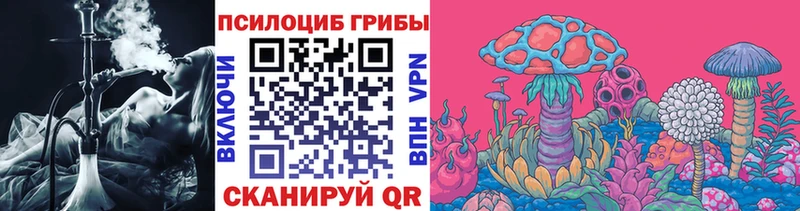 Галлюциногенные грибы Cubensis  Фокино 